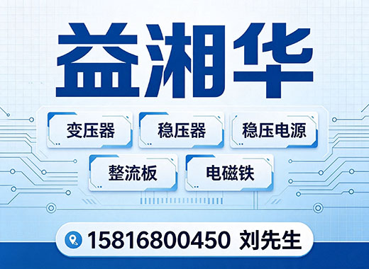 益湘华